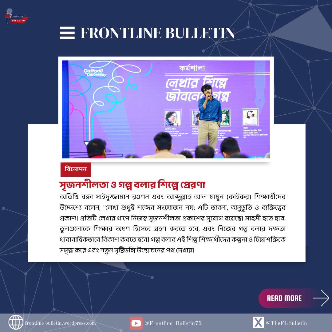 TheFLBulletin's tweet photo. Stories carry the pulse of time!✍��� 

Abdullah Al Mamun (Kaikor) spoke on fiction as a mirror of life, urging us to write what we feel, not just what we see.

#JMConlinemojo #DIU #DIURC #CreativeWriting https://t.co/R33TM9LgoI