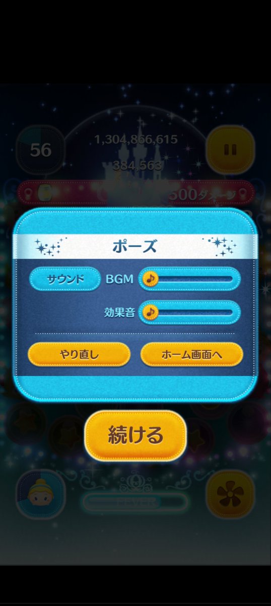 iws_tornado's tweet photo. 終わらんから終わらせるしかなかった…
#ツムツム https://t.co/aSRdWhDKSY