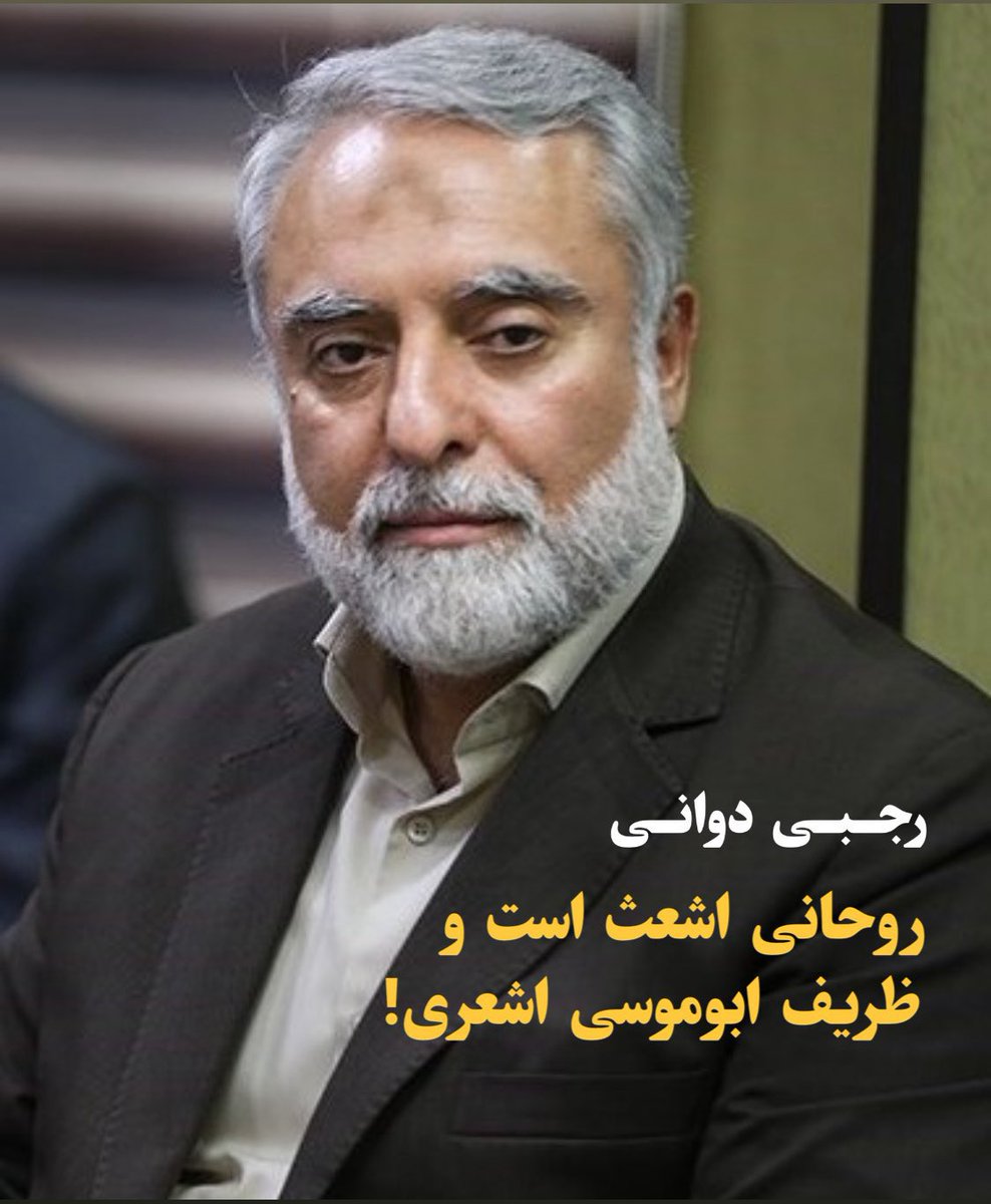 mhcz129's tweet photo. به هارت و پورتِ اصلاحات توجه نکنید؛
اونا همیشه از حرف حق دردشون میگیره! https://t.co/4HescloFRI
