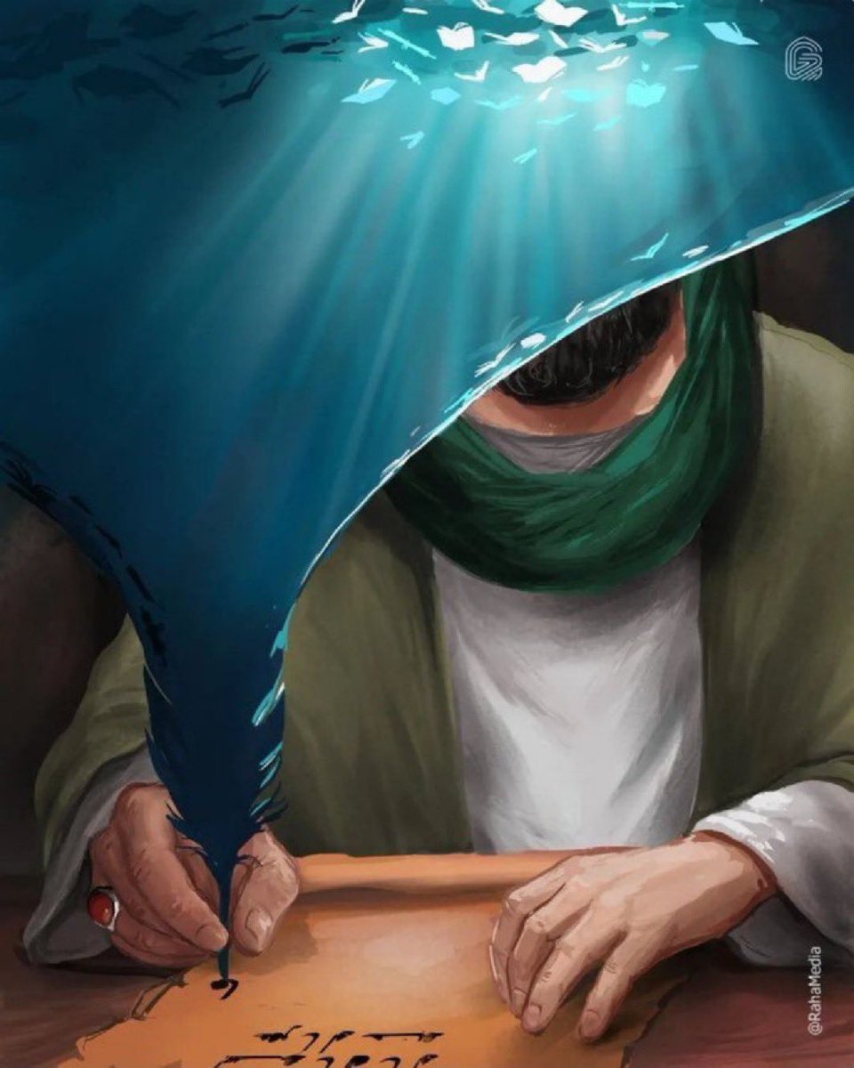 "السَّلامُ عَلَيْكَ يٰا باقِرَ عِلم النبَّيينَ"