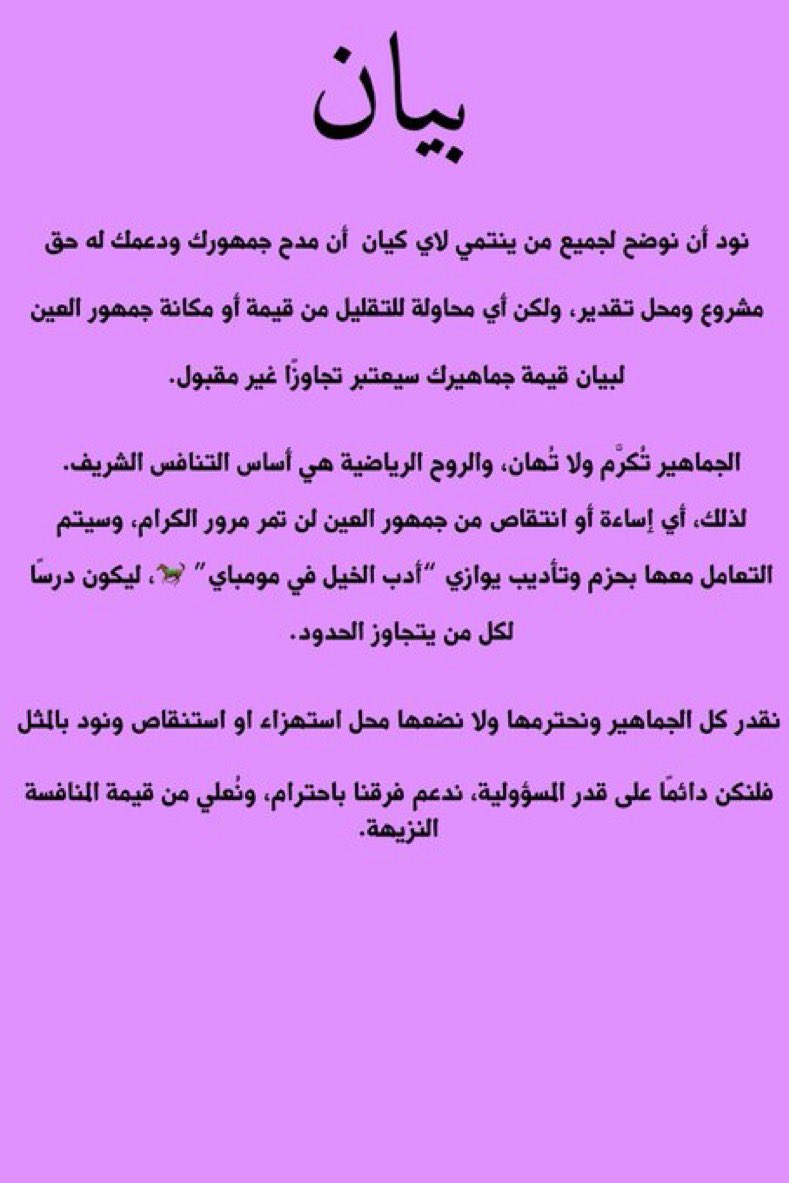 🟣بيان 🚨🚨🚨🚨🚨🚨