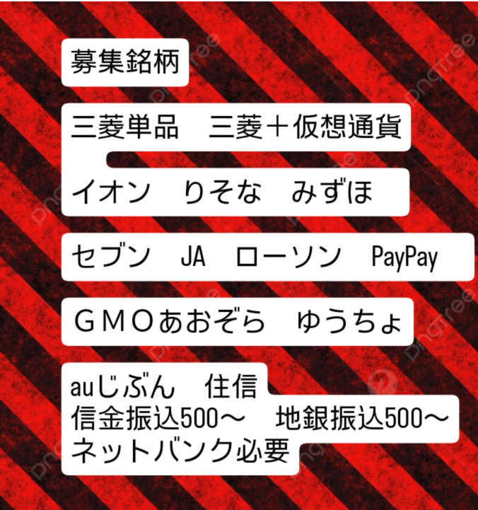 EMUAviation's tweet photo. 三菱　イオン　au　下さい✨️　
マチアプ即金　ビットフライヤー即金　PayPay２日
個人融資　ギャンブル依存症　推し活 https://t.co/XmfxDD9RPv
