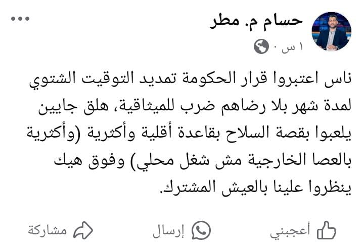 كانوا رح يعملوا حرب أهلية.
هني متعودين، بموتوا بالحروب الأهلية (بموتوا تصح عالوجهين.. حب او موت) .