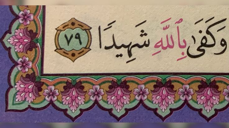 God Is Enough As Witness