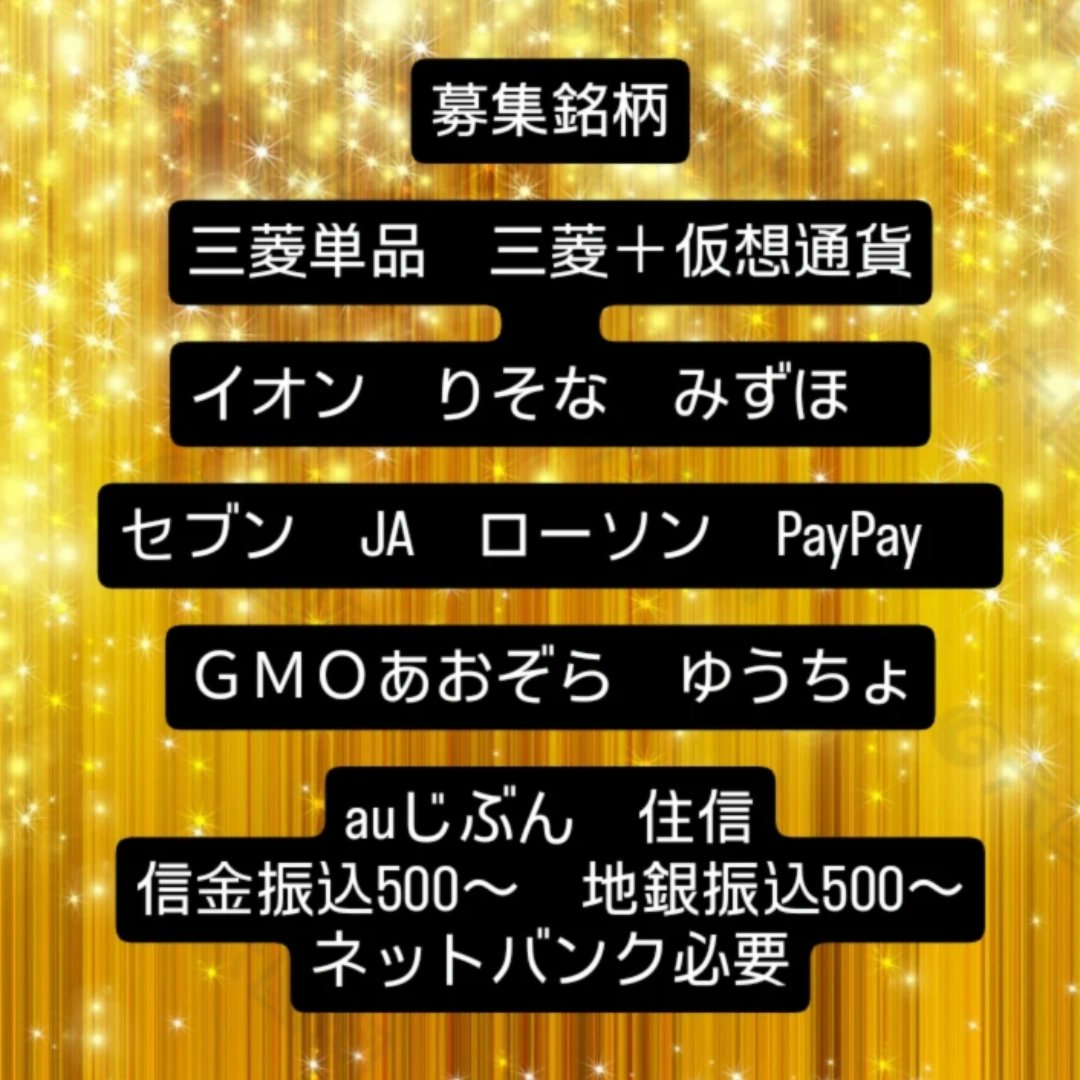 EMUAviation's tweet photo. 信金　地銀　りそな　JA下さーい😊
マチアプ即金　ビットフライヤー即金　PayPay２日
個人融資　ギャンブル依存症　金欠 https://t.co/3K6JEtnpn0