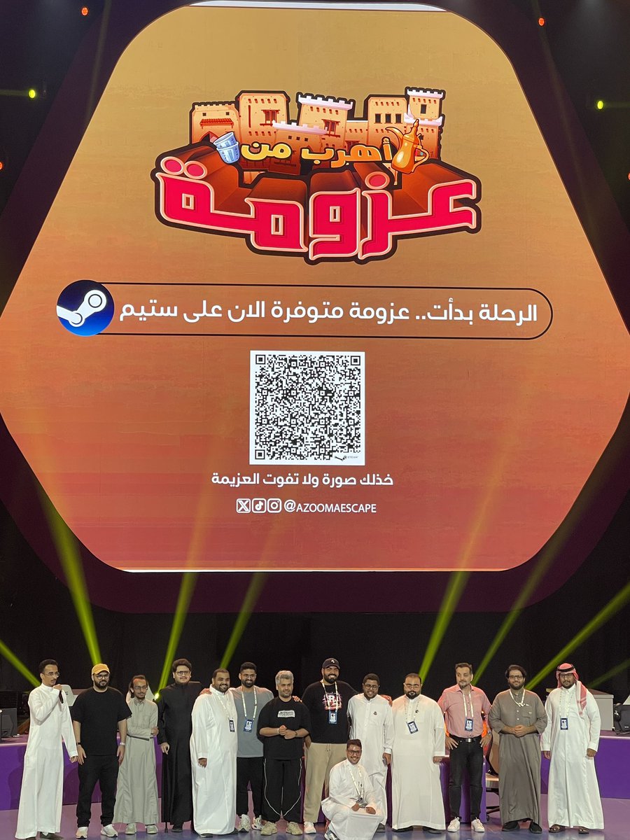 عزومة انطلقت من الرياض الى العالم 🎉

مقتطفات من حفل افتتاح لعبة #عزومة 

شكرًا لكل من شاركنا البداية، والقادم أجمل ✨