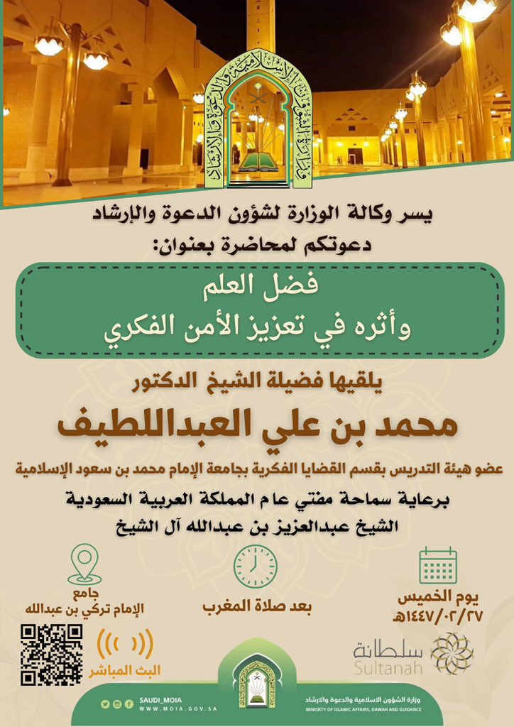 SultanahOffice's tweet photo. رابط البث المباشر: https://t.co/dkhIXjbdp8 https://t.co/bIZKVqrE8W