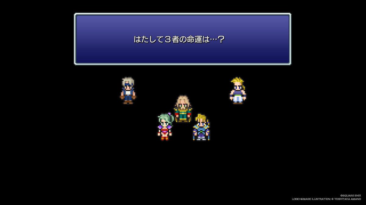 はたして…？

#まりをのFF6 #FF6 
#FF6ピクセルリマスター