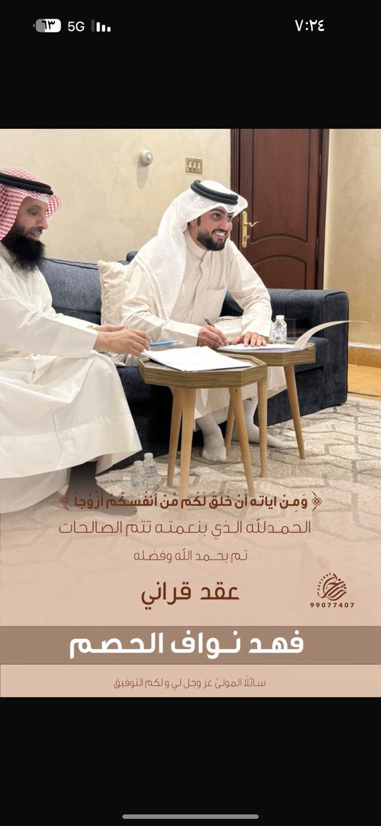 فهد نواف الحصم tweet media