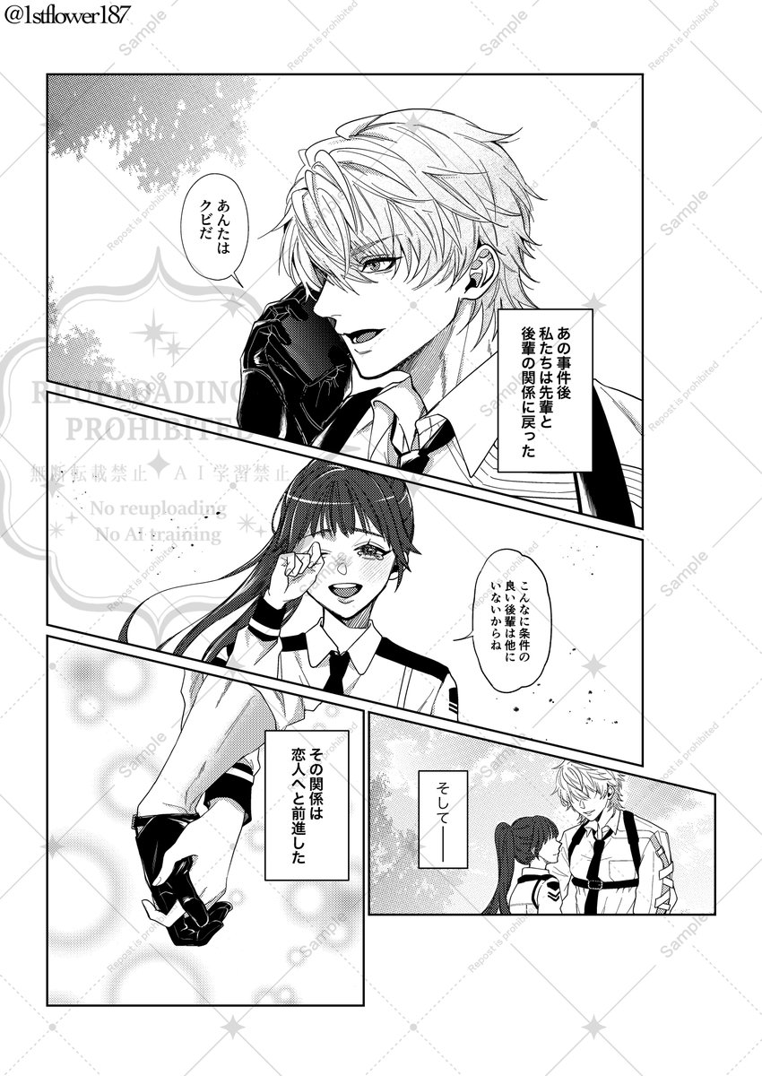 9/21 TOKYO FES/レンアイ深化論3
セイ主(ハミ主)漫画　
表紙がまだないのでとりあえず全年齢部分のサンプルと部数アンケート出します！
よろしくお願いします🥺(1/3)
※途中からページ繋がっていません

部数アンケート▶️
forms.gle/JeJ19TqFtCh8zT…

#レンアイ深化論
