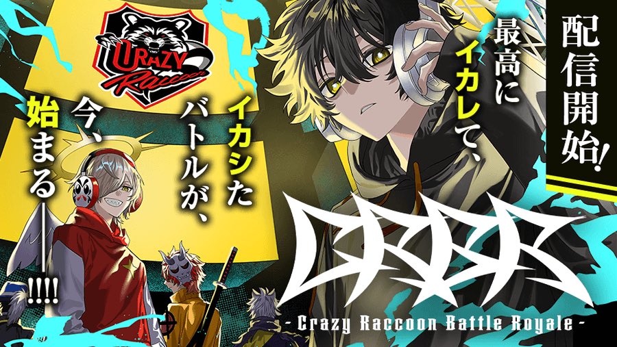 AnimetrendsLA's tweet photo. Aka Akasaka (Kaguya Sama, Oshi No Ko) anuncia su NUEVO MANGA titulado "CRBR - Crazy Raccoon Battle Royale". 

«Un chico solitario recibe un misterioso correo de un popular equipo de E-Sports preguntándole si quiere APOSTAR su vida en un Battle Royale». 🔥 https://t.co/IOrCffrMW3