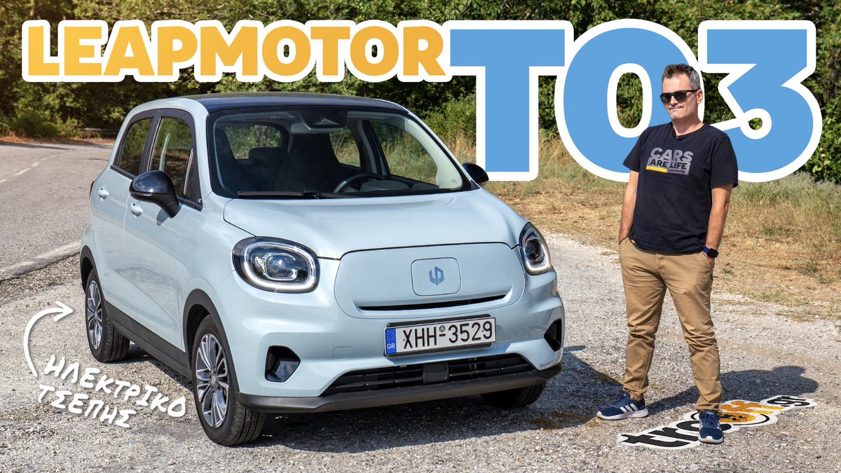 johnniestef's tweet photo. Το #Leapmotor T03 δεν είναι μόνο από τα φθηνότερα ηλεκτρικά αλλά ένα από τα φθηνότερα 🚙 σήμερα, ασχέτως κινητήρα. Στο video αναλύω χώρους, εξοπλισμό, επιδόσεις, αυτονομία και συνολική αίσθηση οδήγησης στην ελληνική πραγματικότητα.
▶️ https://t.co/Rwa5XFYdDq
#trcoffgr #carreview https://t.co/bhiAVsj2aC
