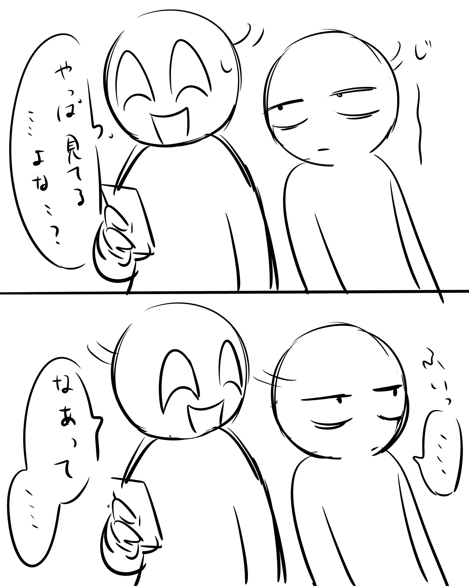 ネコワナンビキオッテモコマランと思う。ページ ネコワナンビキオッテモコマランと思う。ページ This is what happened