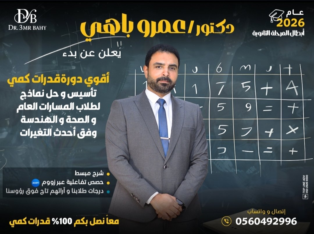 دورة #قدرات شامله بفضل الله 
خبرة ١٣ عام في التدريب على القدرات 
#قدرات_محوسب #تجميعات_محوسب 
#الاهلي_القادسيه #عبدالرزاق #قدرات_محوسب #قدرات_الجامعيين #تجميعات_قدرات