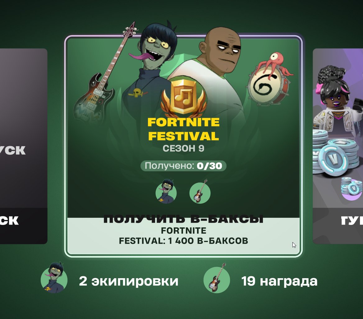 Jorge_Most's tweet photo. Vistazo ingame a la imagen del pase de Gorillaz.

#Fortnite 📸 @ShiinaBR https://t.co/xknndhgIFP