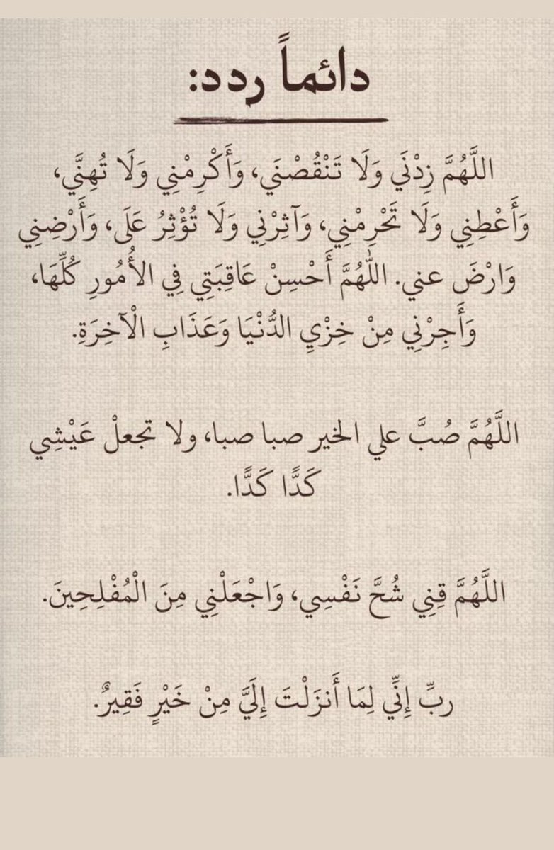 من باب ما جاء بالايمان والثقه بالله ورزقه واليقين باجابة الدعواتِ بإذنه♥️
وكنت اقرأ ان فيه ناس كانوا كاتبين اشياء في التويتر قبل وتحقق لهم ماكتبوا سواء خير او شر، عشان كذا انا بحط صور سيارتي اللي باخذها في القريب العاجل بإذن الله وبستمتع فيها 🪽♥️😍
وبجي هِنا ابشركم ان قاله ربي✨