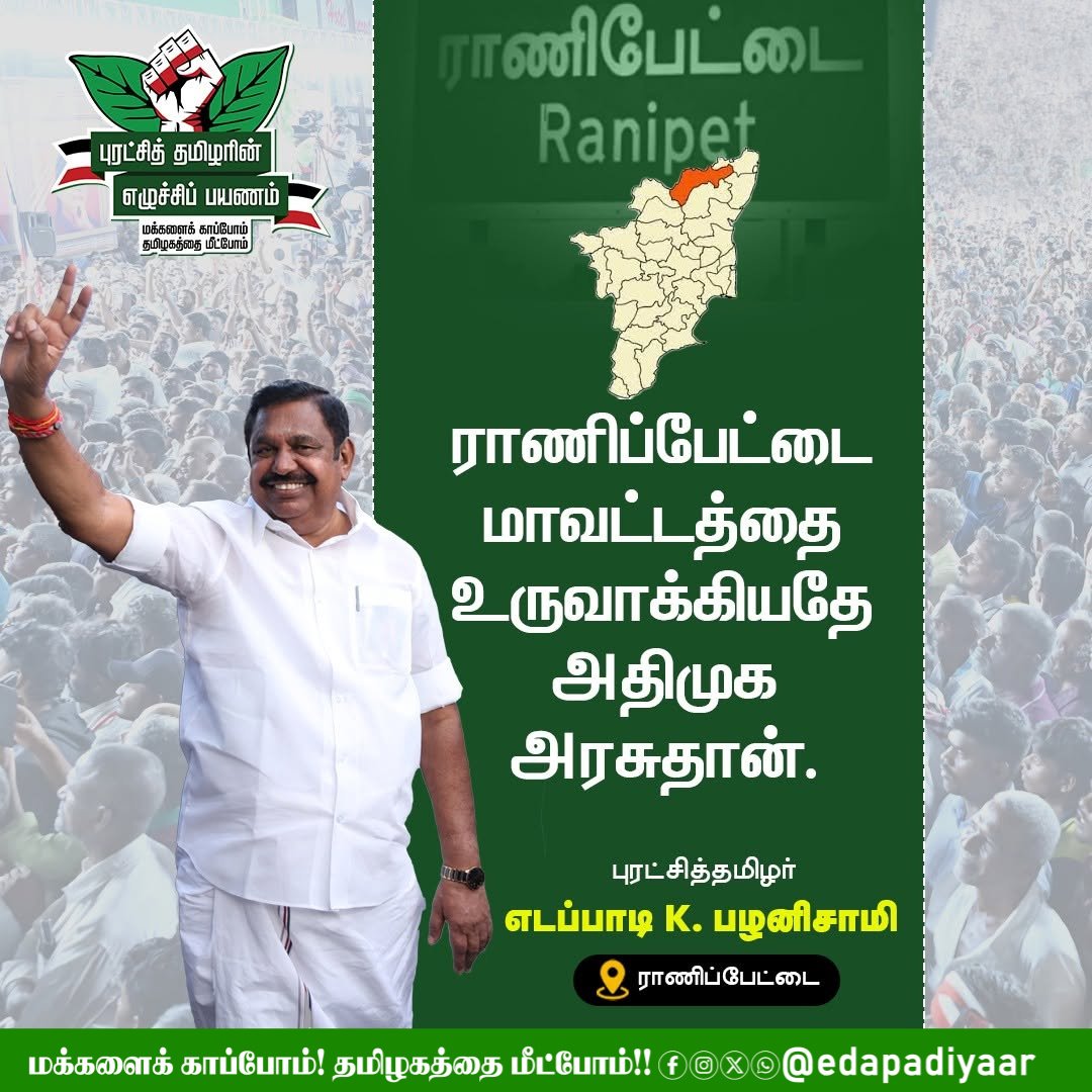 EPS 24×7 (@edapadiyaar_) on Twitter photo 