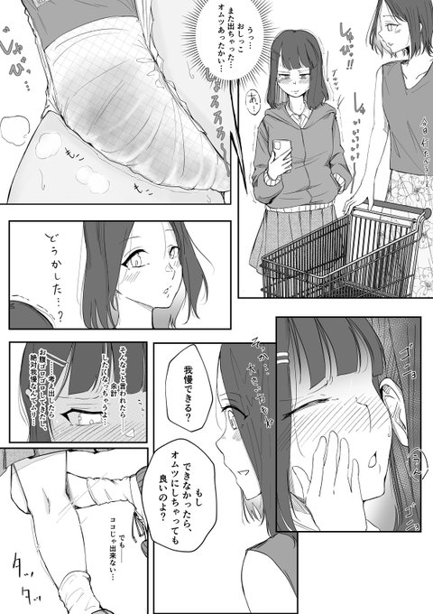 ่ฒทใ็ฉไธญใซใใกใใใใคใงใ๐คซ