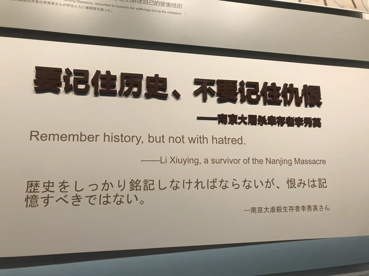 歴史をしっかり銘記しなければならないが、恨みは記憶すべきではない。

わたしが中国を尊敬できるのはこのようなところです！