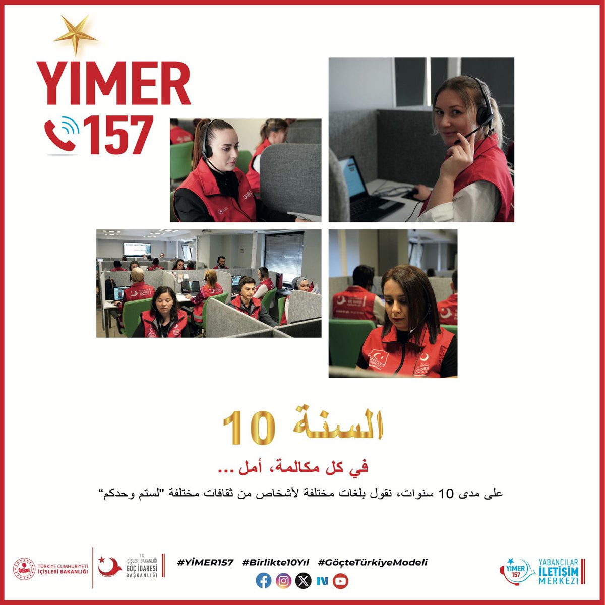 على مدى 10 سنوات، نقول بلغات مختلفة 
لأشخاص من ثقافات مختلفة "لستم وحدكم" 🇹🇷

<a href="/yimer157/">YİMER 157</a> 

#YİMER10Yaşında #Birlikte10Yıl
 #GöçteTürkiyeModeli