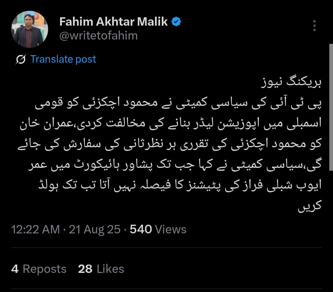 ‼️خبردار‼️
پولیٹیکل کمیٹی اپنی اوقات سے آگے بڑھ رہی ہے۔ انہیں لگام ڈالنا ورکرز کا کام ہے۔
خان کا ہر حکم ماننا ان پر فرض ہے، یہ ہوتے کون ہیں خان کے فیصلوں پہ نظرثانی کرنے والے؟
خان کے اس فیصلے پر بھی عملدرآمد میں اگر انہوں نے رکاوٹ ڈالی یا حیلے بہانے کئے تو ہم۔کھل کر سامنے آئیں گے