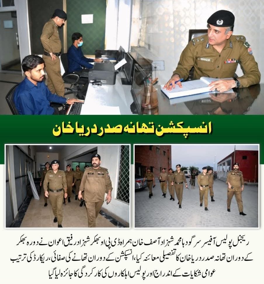 آر پی او محمد شہزاد آصف خان کا دورہ بھکر