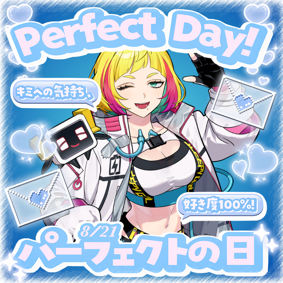 #おはようVTuber 
今日は #パーフェクトの日 だってよ！！
珍しく時間あるから、部屋の掃除して
配信も長くやってパーフェクトゲームな一日にしますかねっ✨️

まあコレは予約投稿だから、早起きはできてないわけでぇ…減点っすかねえ…？