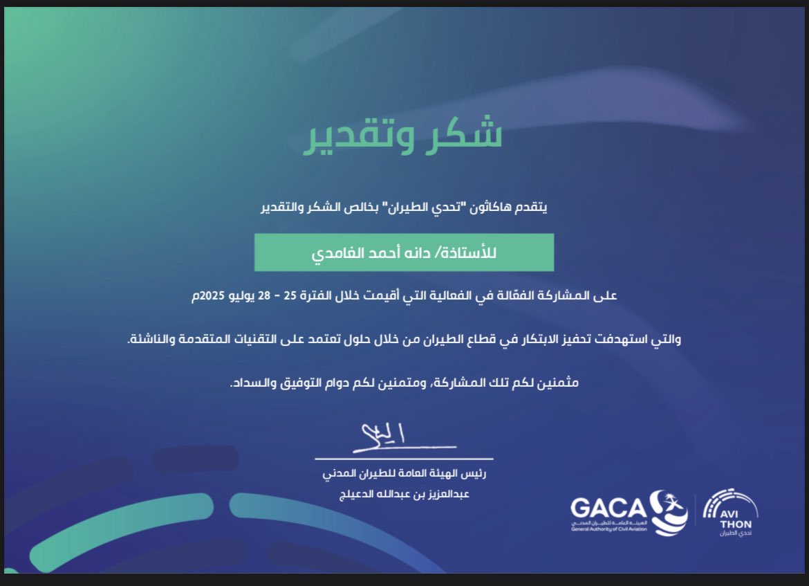 dodyAlqamar's tweet photo. هاكاثون الطيران https://t.co/Xe9QZMwP7l