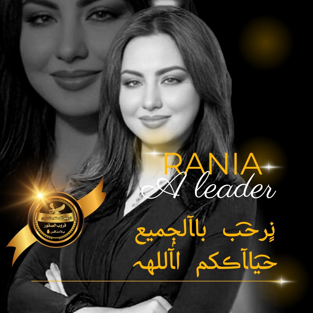 <a href="/Noof2__2/">✨✨نــــــــوف</a> <a href="/AlsqwrD/">..❥öȷĨᴝІɺĨ ☆</a> بوجودك يكمل جمال وهيبه الإبداع منكي وفيكم حبيبتي يكتمل الإبداع
سلمت يمينك يالاميرة تميز القروب من تميز اعضاءه الرائعين شرواك
الف شكر لك 🌹