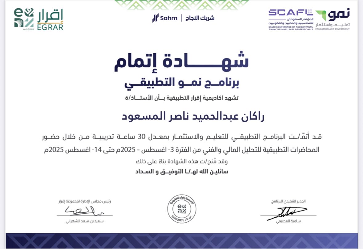 راكـان المسعـود tweet media