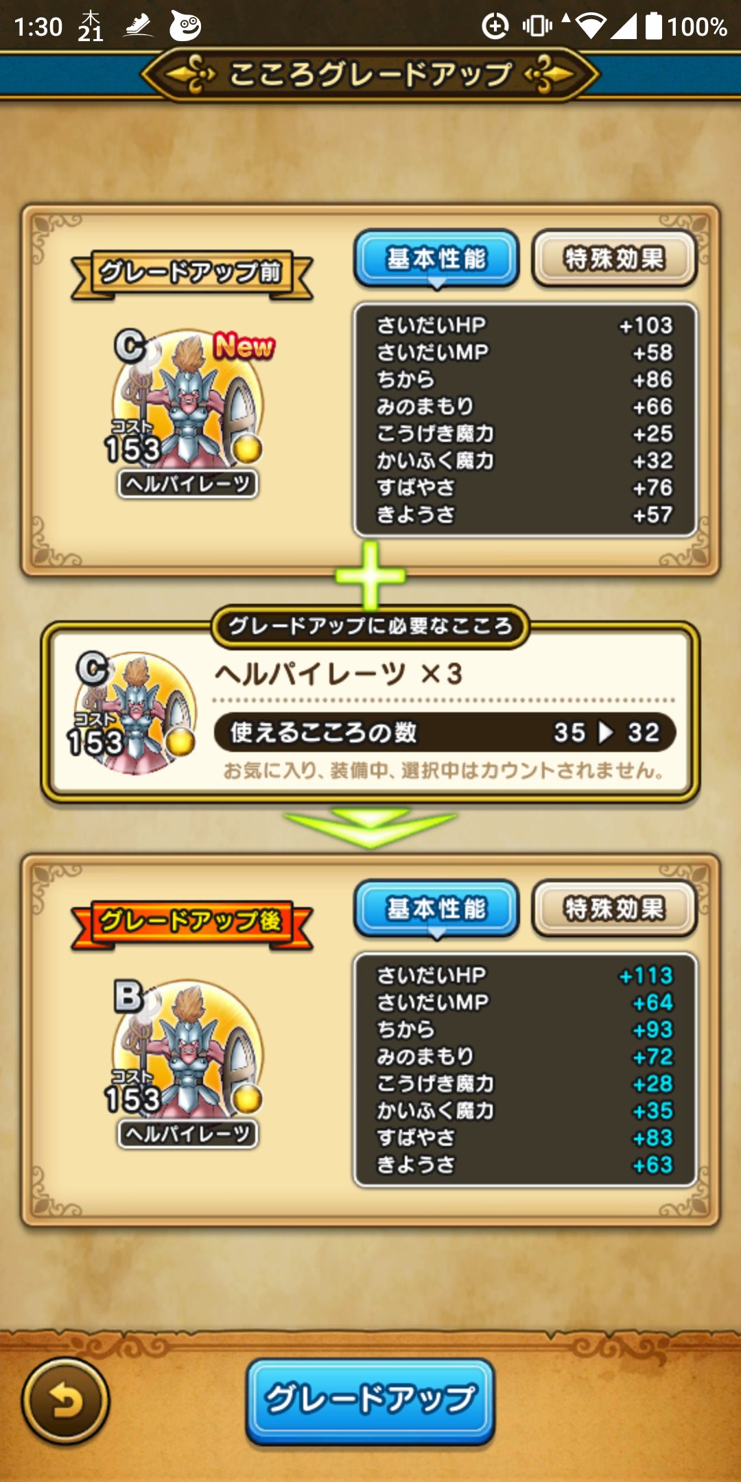 DQウォーク　オリジナルトランプ DQウォーク オリジナルトランプ