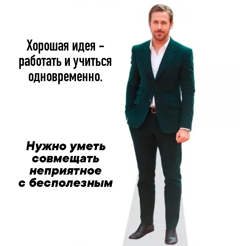 ни о чём не жалею!