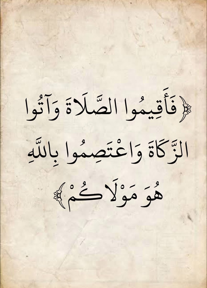 المُصْحَف (@almosahf) on Twitter photo 