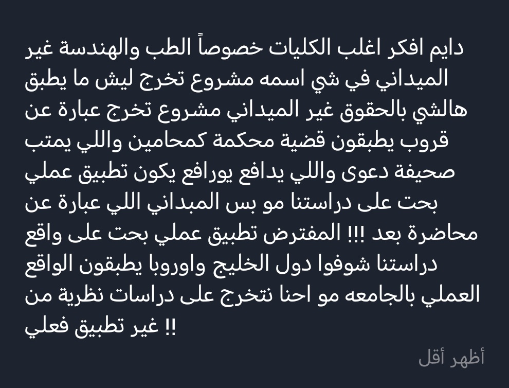 ‏‎#هرمنا | كلية الحقوق ⚖️ tweet media