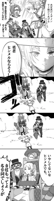 遅いけど葬送のフリーレンコラボおめでとう

アニメ観終わったのでやっと描けた、基本みんな可愛くて癒される… 