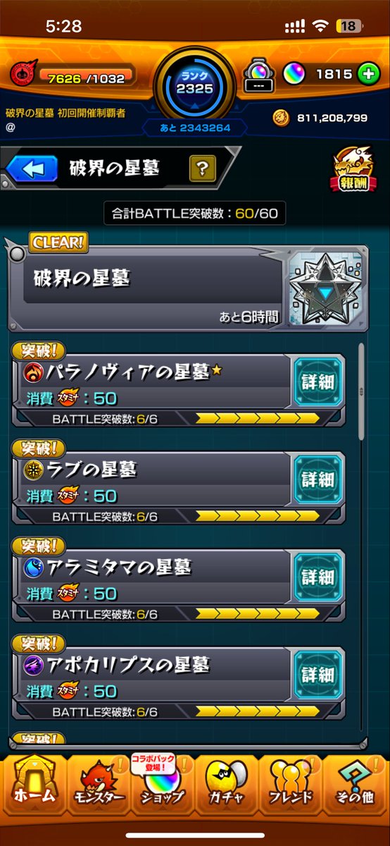 そーいえば終わりましたよと