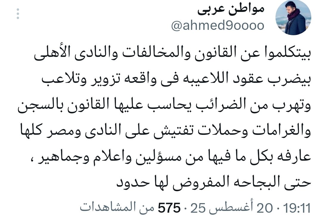 #لا_لسحب_أرض_الزمالك_أكتوبر