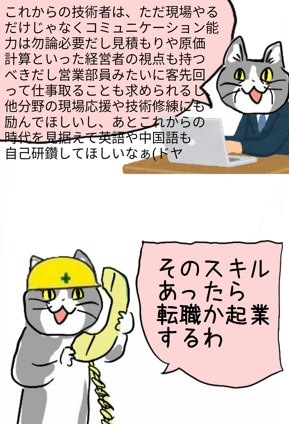 現場猫 - Search / X