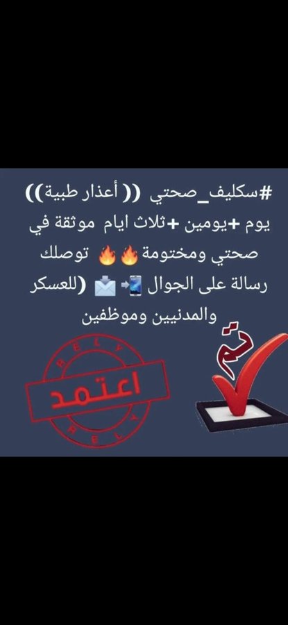 سكليف_صحتي
wa.me/+966542540760
#الرياض_الان_جده_الان_الطاىف_الان