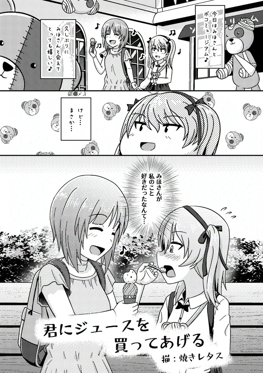>RP ぱにぽに20周年! 氷川へきる先生の連載作も11作目! おめでとうございます。
私の漫画の絵は氷川先生の影響も受けているのですよ。どことは言わんけど。どことは言わんけど。