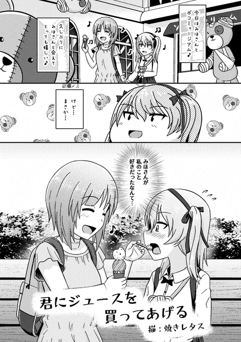 >RP ぱにぽに20周年! 氷川へきる先生の連載作も11作目! おめでとうございます。

私の漫画の絵は氷川先生の影響も受けているのですよ。どことは言わんけど。どことは言わんけど。 