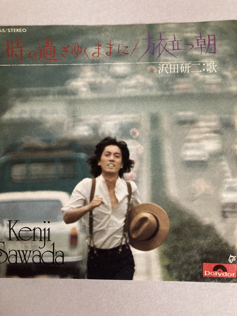 ★沢田研二　ポスター　時の過ぎゆくままに/旅立つ朝 ☆沢田研二 ポスター 時の過ぎゆくままに/旅立つ朝
