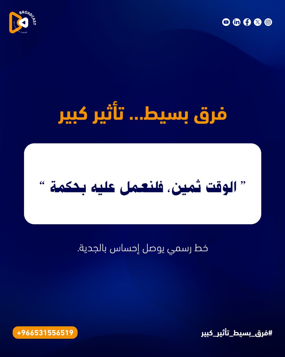 broadcast tweet media