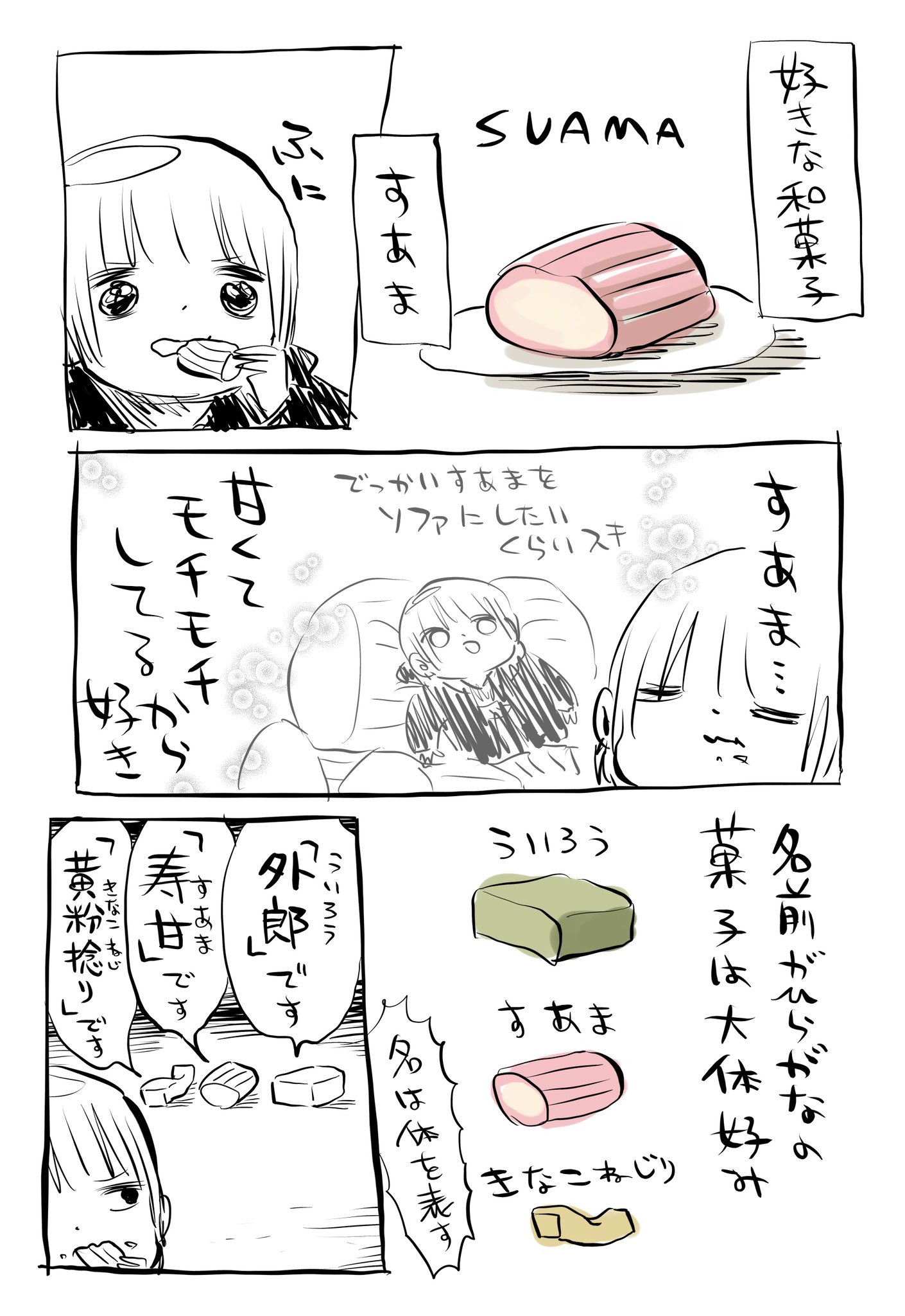 あまぎ12/51ネーム (@passioneamagi) / X