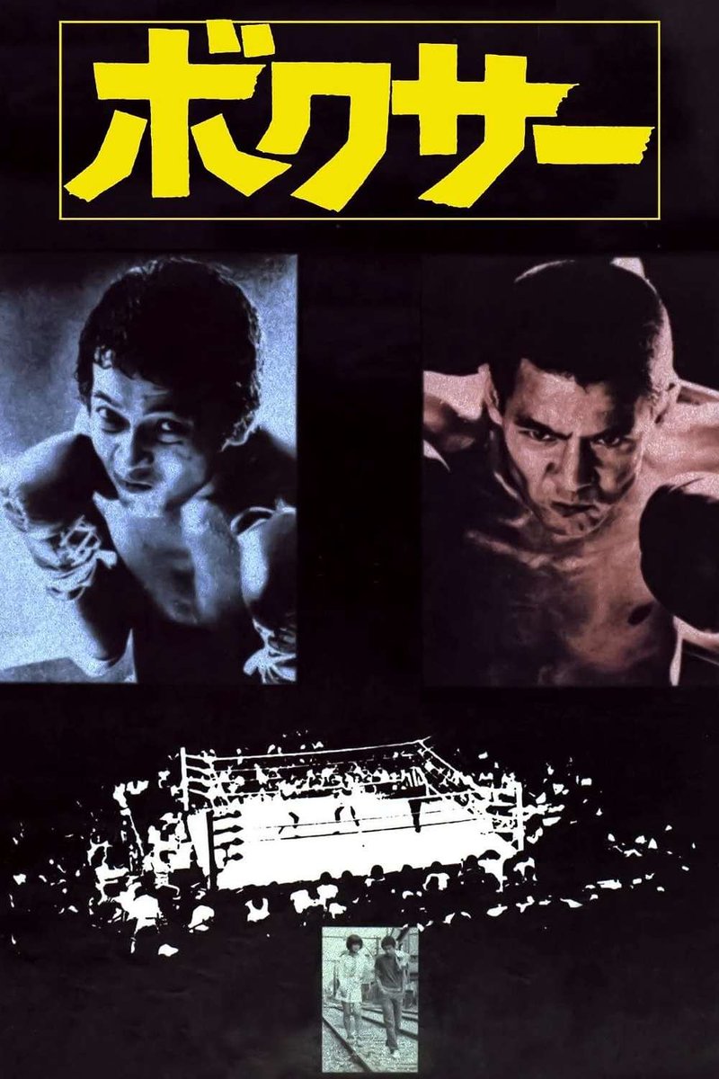 ScroogeMcDrive's tweet photo. Boxer/ ボクサー (1977)
eng subs

Shūji Terayama
https://t.co/XngZy8aov7 https://t.co/bMAcETrz4U