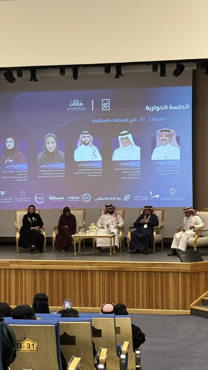 0lavda's tweet image. في زمن يتسارع فيه كل شيء، يبقى التعلم هو استثمارنا الأجمل. حضور دورة تقنيات الذكاء الاصطناعي كان محطة مهمة ومُلهمة
 #AIDEA @taqat1sa @Ertwa_sa