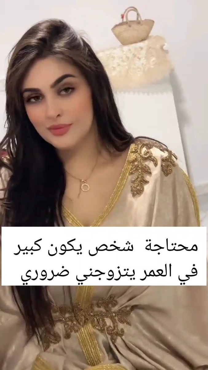 محتاجة شخص يكون كبير في العمر
 يتزوجني ضروري