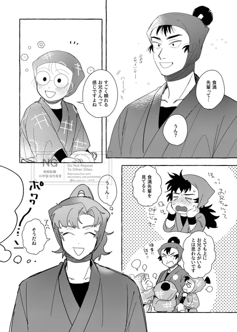 僕だけが知っていたい
弟なお前(留伊)

⚠️捏造兄 