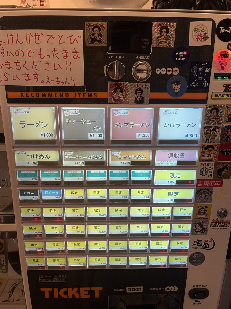 目黒 えーちゃん食堂
えーちゃん熟成麺
栗がに青つぶ貝カツオ節かに煮干ムール貝とんびスープベースに純正仕込むやんちゃスープ

タイトルの通りカオスなスープのラーメンを頂きました✨ 後からくるカニ感のある甘み、序盤は節系の出汁感 自家製麺がいつも以上にもっちもち🤤チャーシューとろとろ🤤