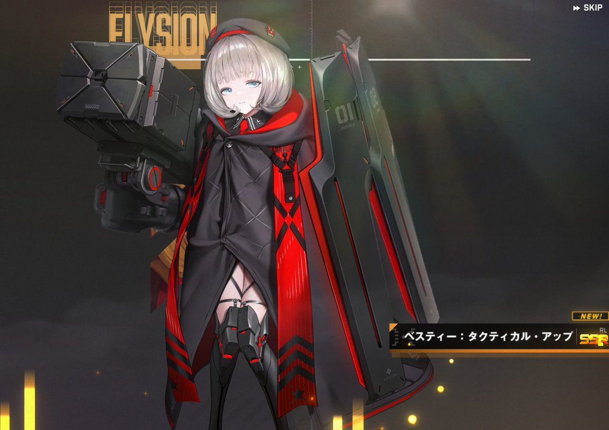 一発で来てくれてありがとうベスティー
お陰で新生アブソルートは全員揃った
#NIKKE